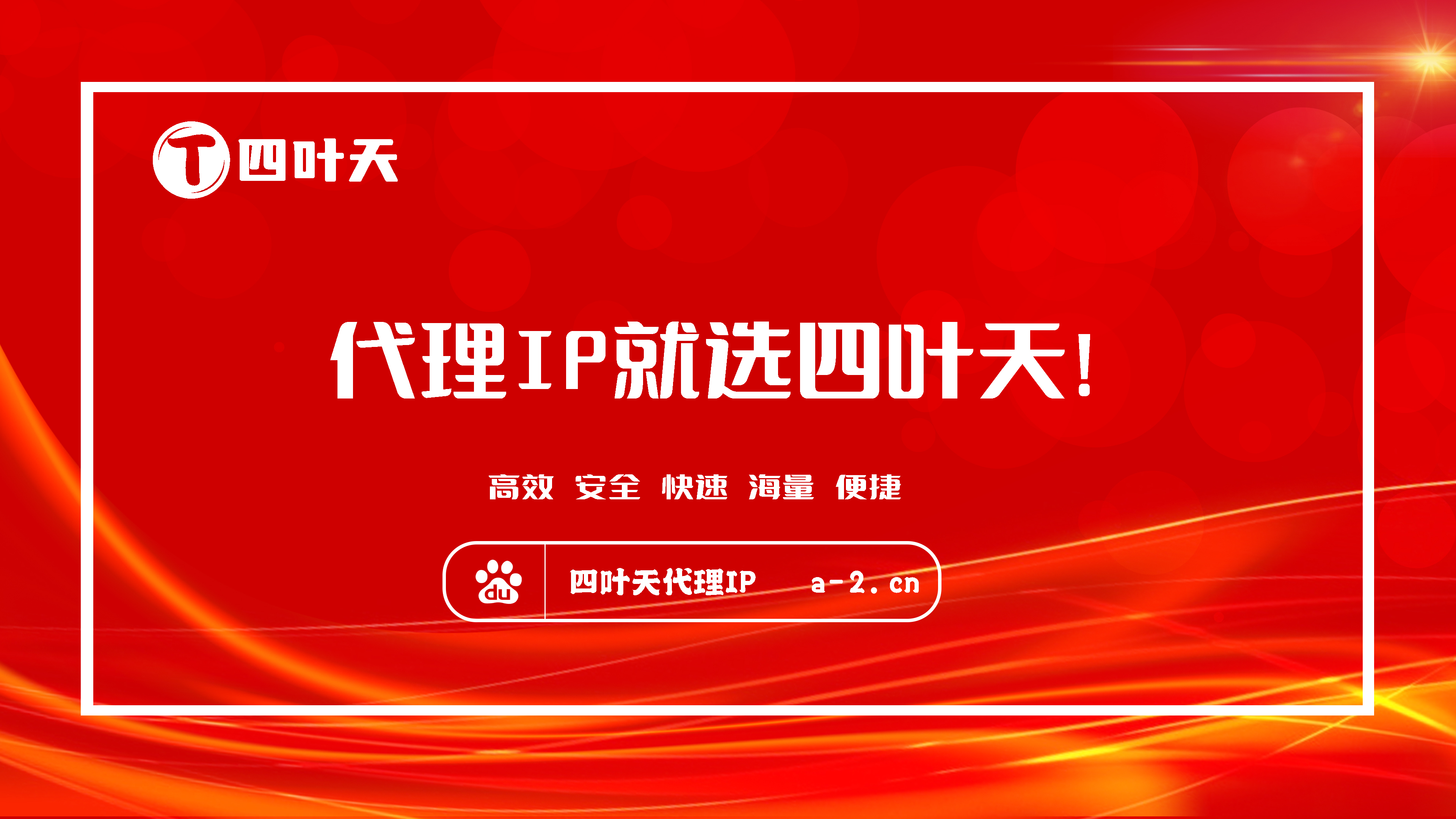 【日土代理IP】高效稳定的代理IP池搭建工具